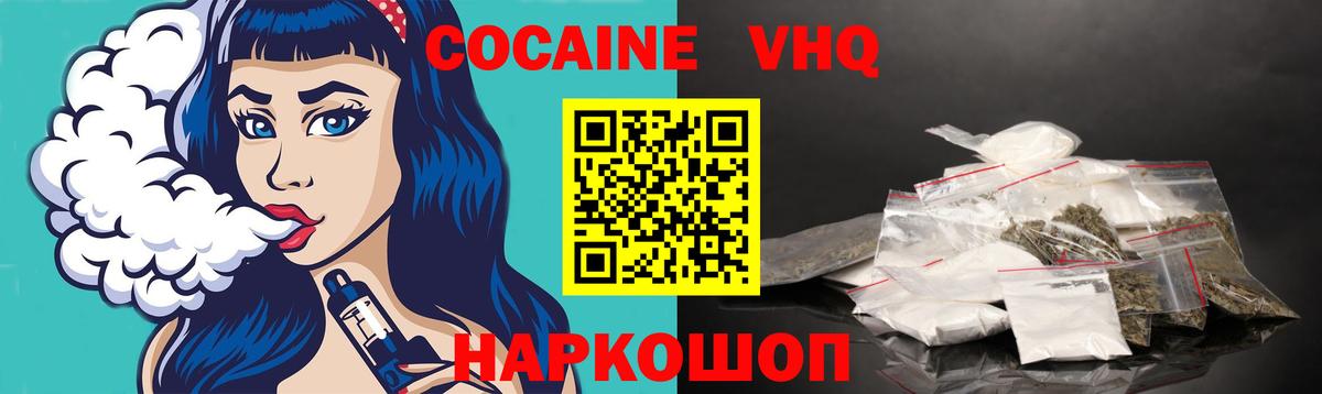 Cocaine Колумбийский Кропоткин