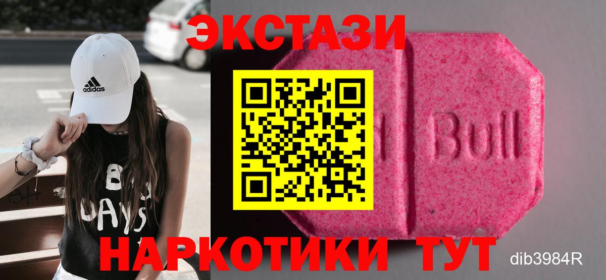 ЭКСТАЗИ XTC Кропоткин
