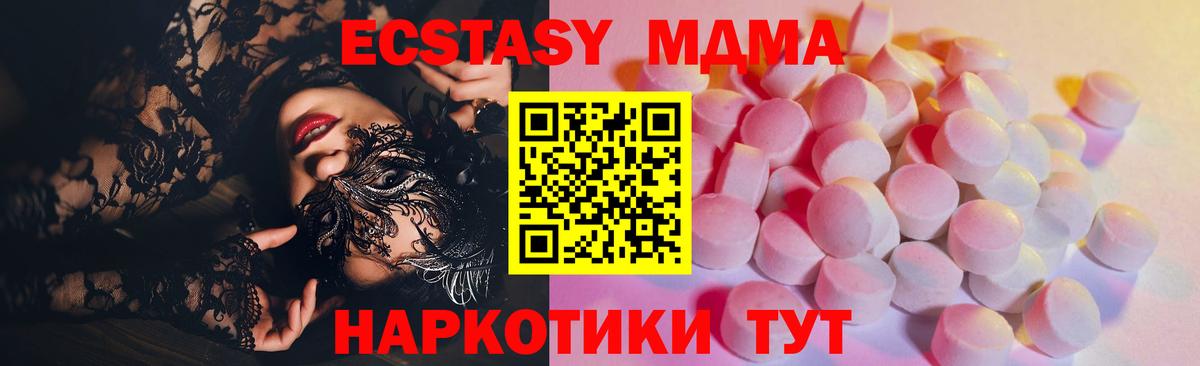 Кропоткин  Ecstasy  Ecstasy Philipp Plein  Вход с VPN  Ecstasy Дубай 