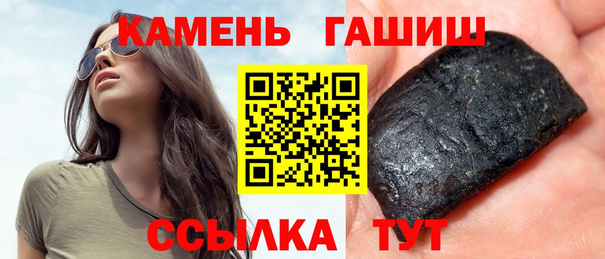 Гашиш  Вход с VPN  Кропоткин  ГАШ индика сатива  ГАШ индика сатива 