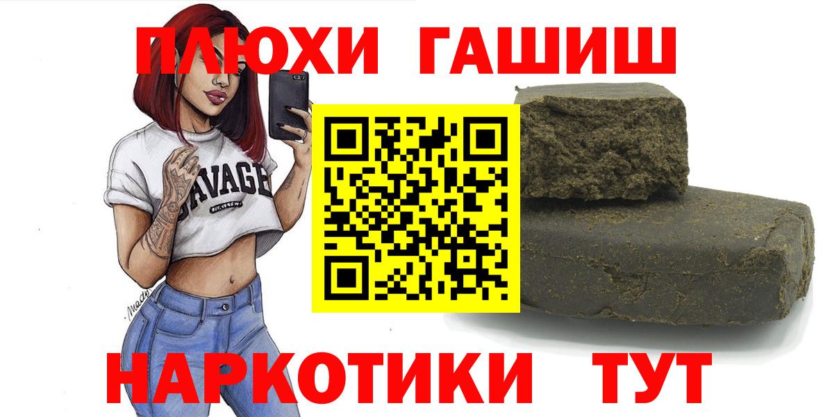 ГАШИШ hashish Кропоткин