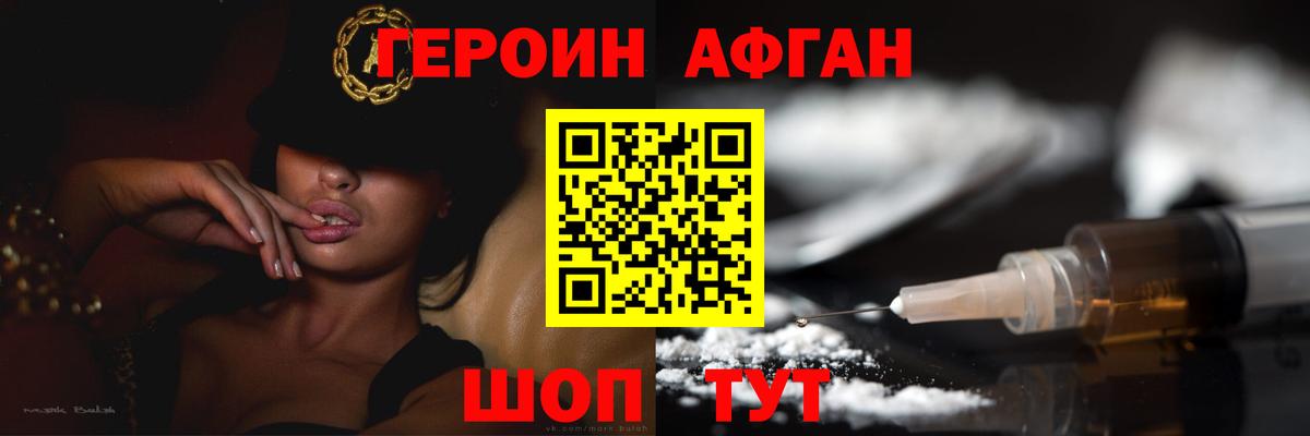 Героин гречка Кропоткин