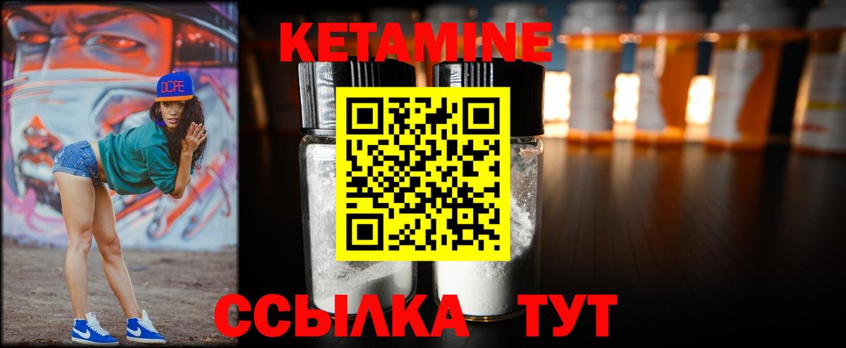 Кропоткин  Кетамин VHQ  Вход с VPN 