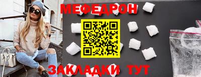 меф Кинель