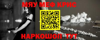 меф Кинель