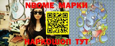 марки nbome Конаково