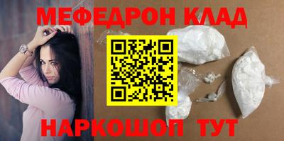 меф Кинель