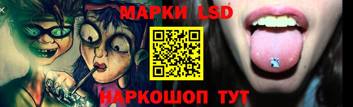 ЛСД экстази ecstasy Кропоткин