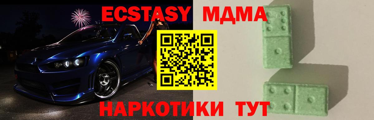 MDMA  МДМА VHQ  Вход с VPN  MDMA кристаллы  Кропоткин 