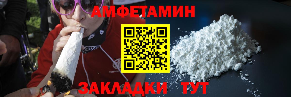 МЕТАМФЕТАМИН пудра Кропоткин