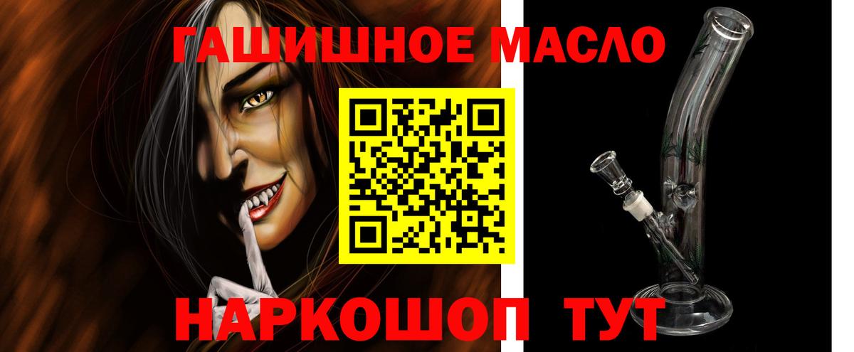 Кропоткин  ТГК вейп  блэк спрут маркетплейс  Вход с VPN 